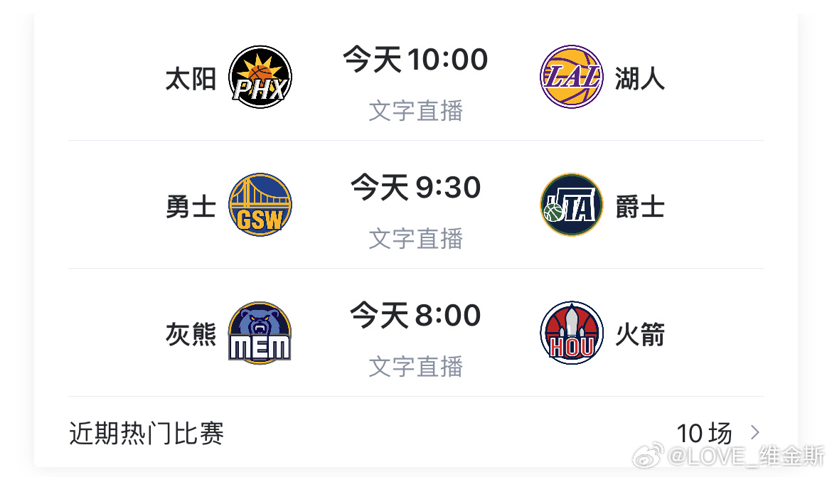 爵士 vs 太阳免费直播视频,在哪儿看、怎么看、值不值得熬夜? 爵士 vs 太阳免费直播视频,在哪儿看、怎么看、值不值得熬夜?